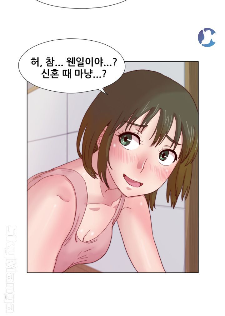 Alumni Association Raw Chapter 10 Page 11