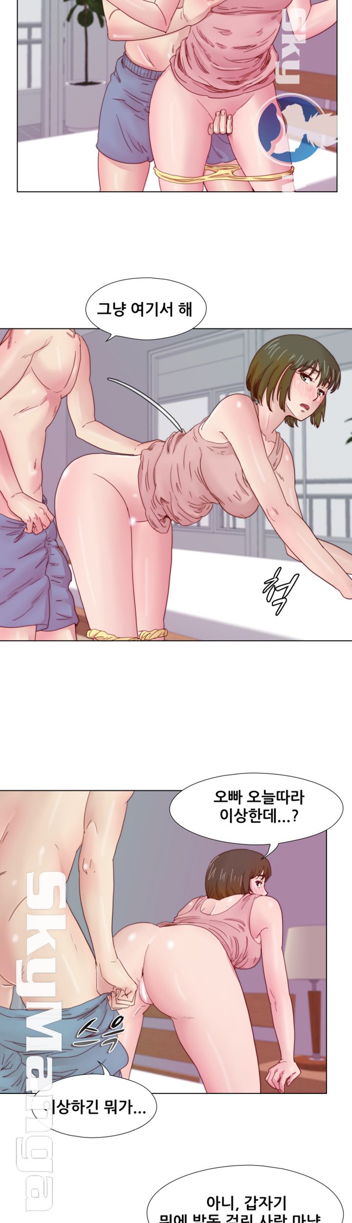 Alumni Association Raw Chapter 10 Page 13