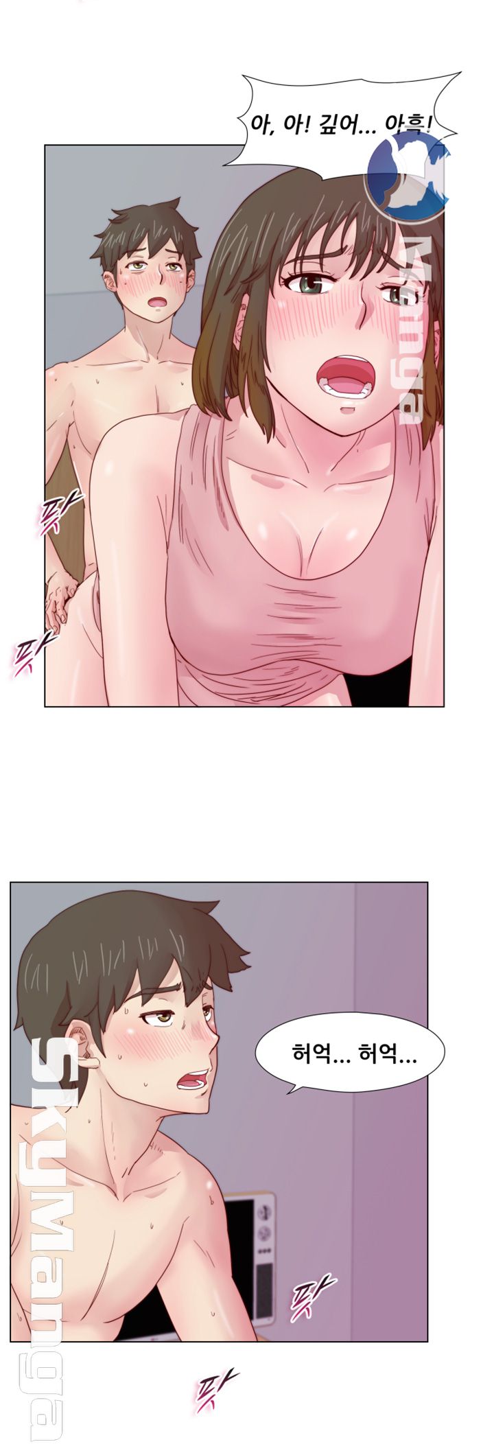 Alumni Association Raw Chapter 10 Page 15
