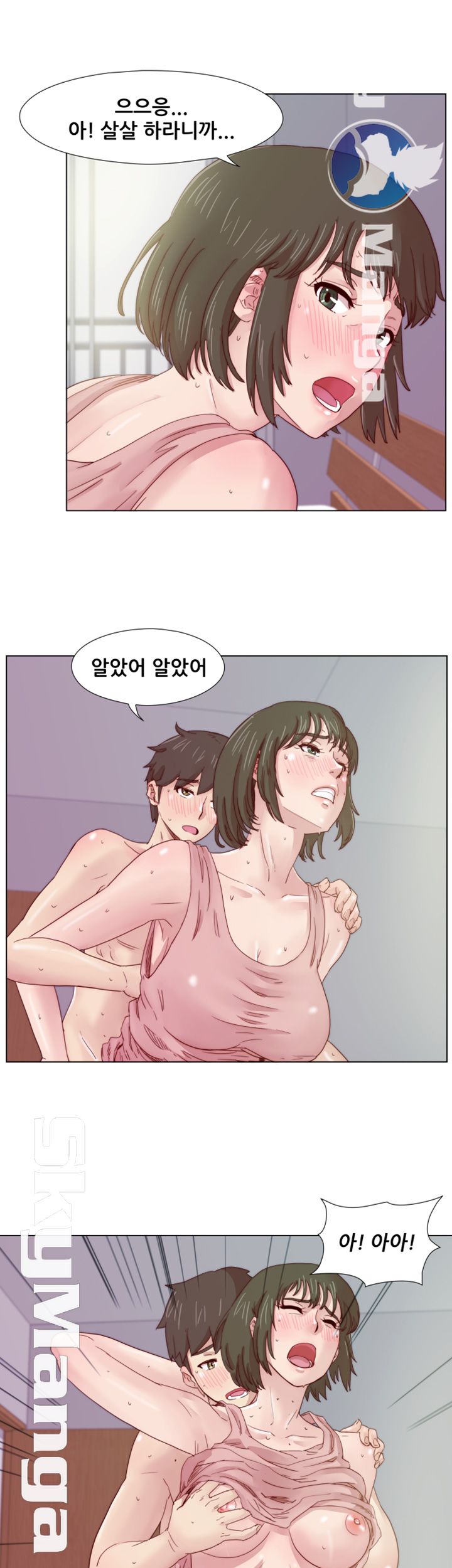 Alumni Association Raw Chapter 10 Page 16