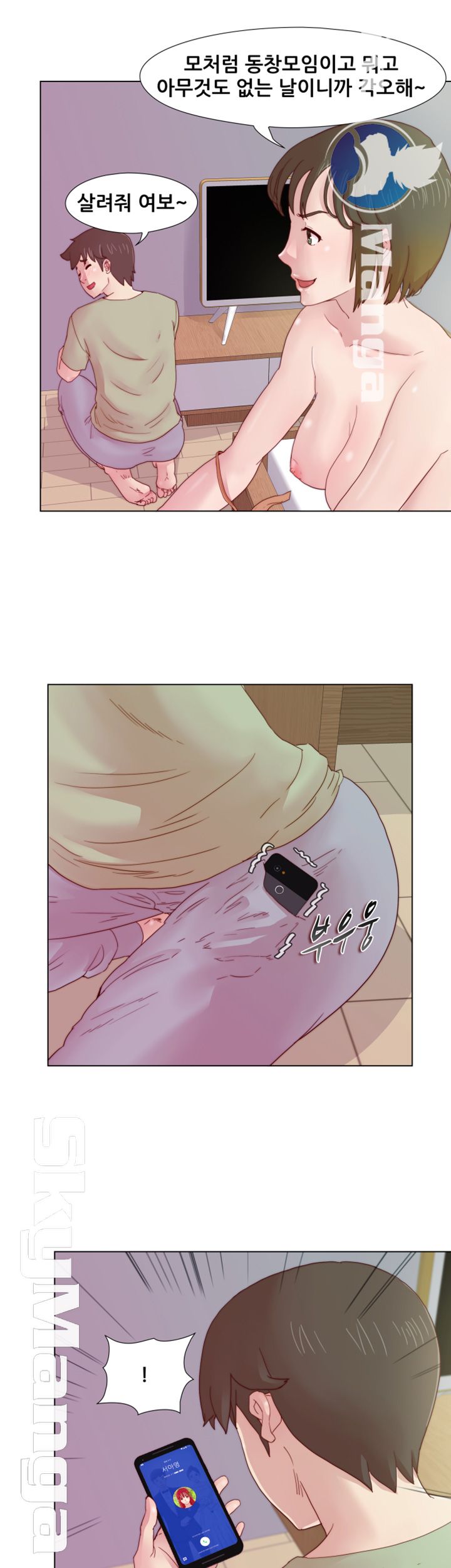 Alumni Association Raw Chapter 10 Page 21