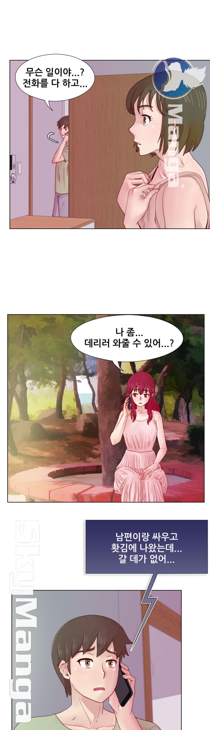 Alumni Association Raw Chapter 10 Page 24