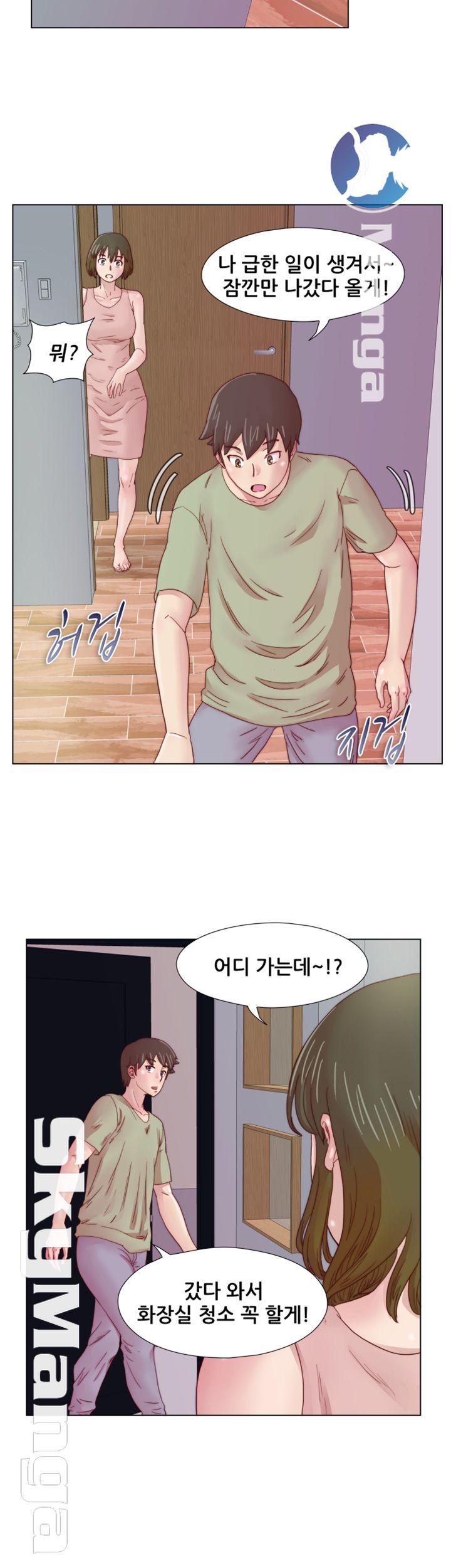 Alumni Association Raw Chapter 10 Page 27