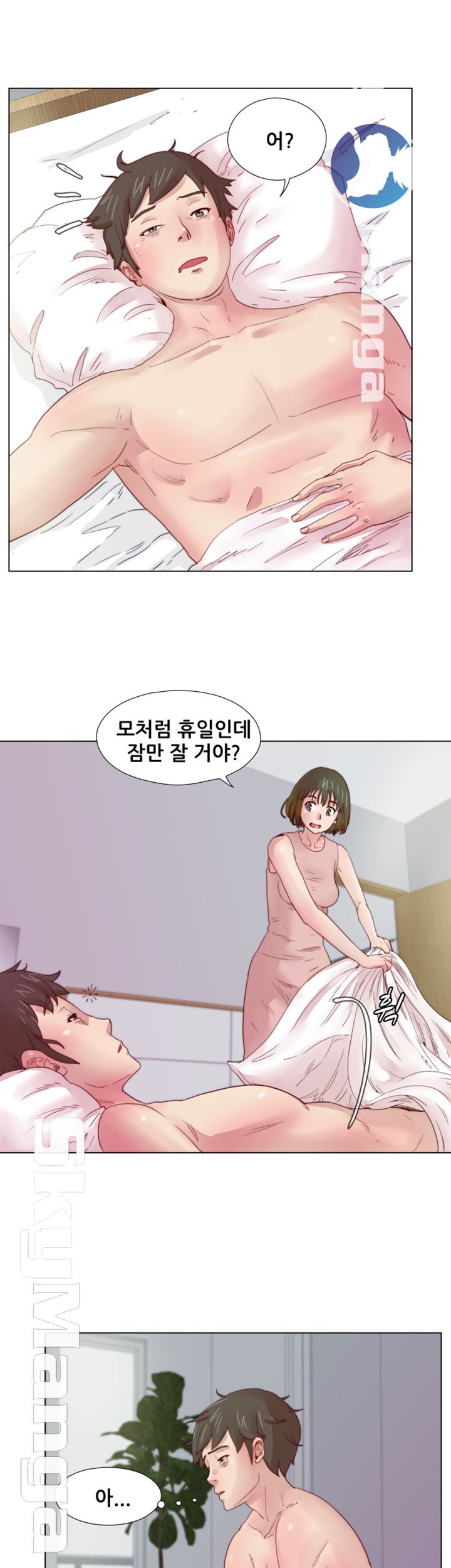 Alumni Association Raw Chapter 10 Page 7