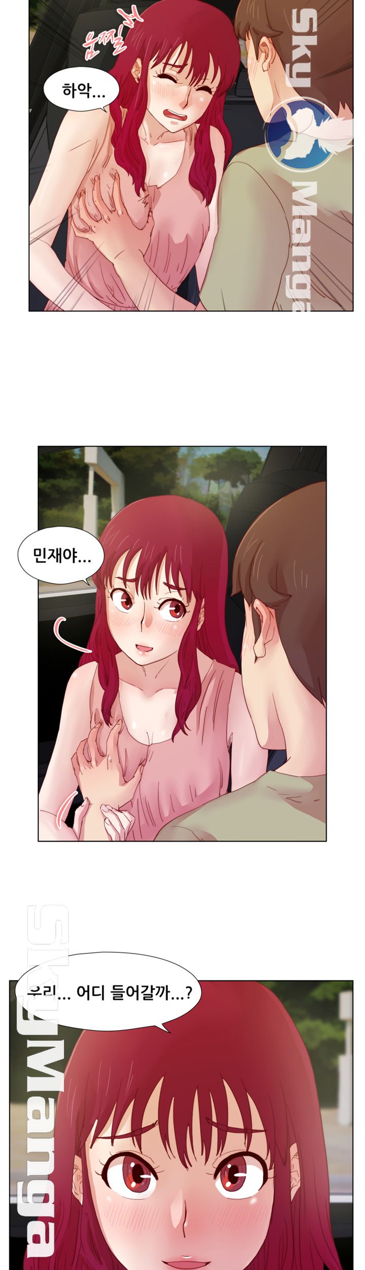 Alumni Association Raw Chapter 11 Page 10