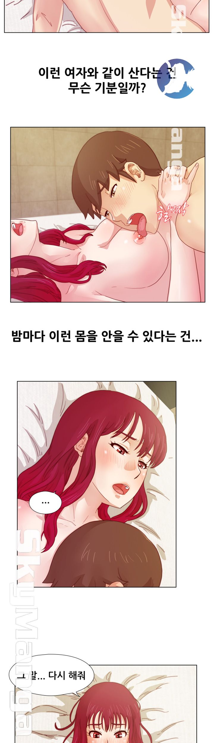 Alumni Association Raw Chapter 11 Page 15