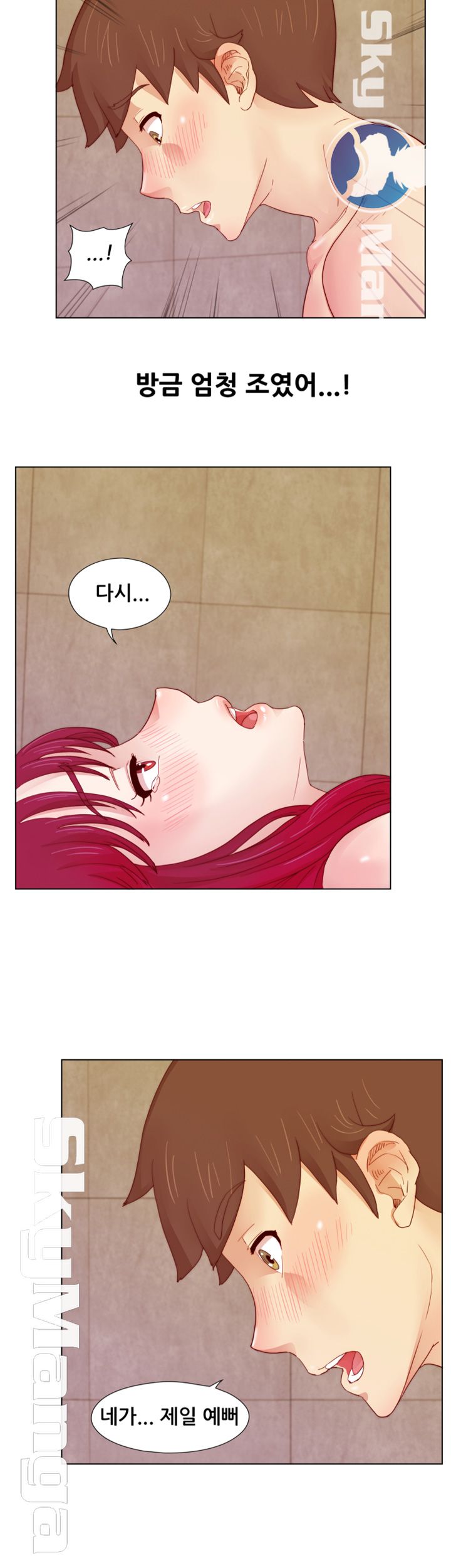 Alumni Association Raw Chapter 11 Page 18