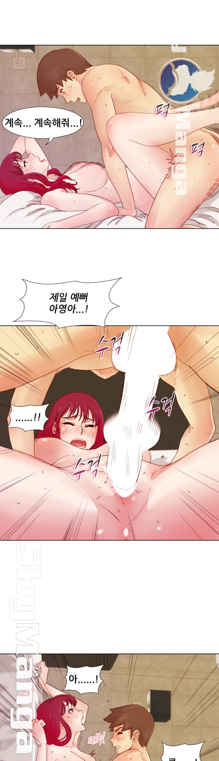 Alumni Association Raw Chapter 11 Page 19