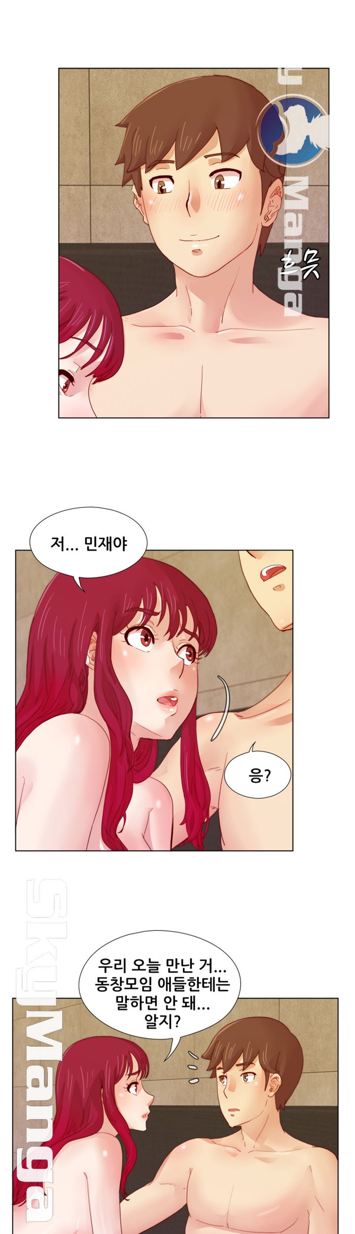 Alumni Association Raw Chapter 11 Page 22