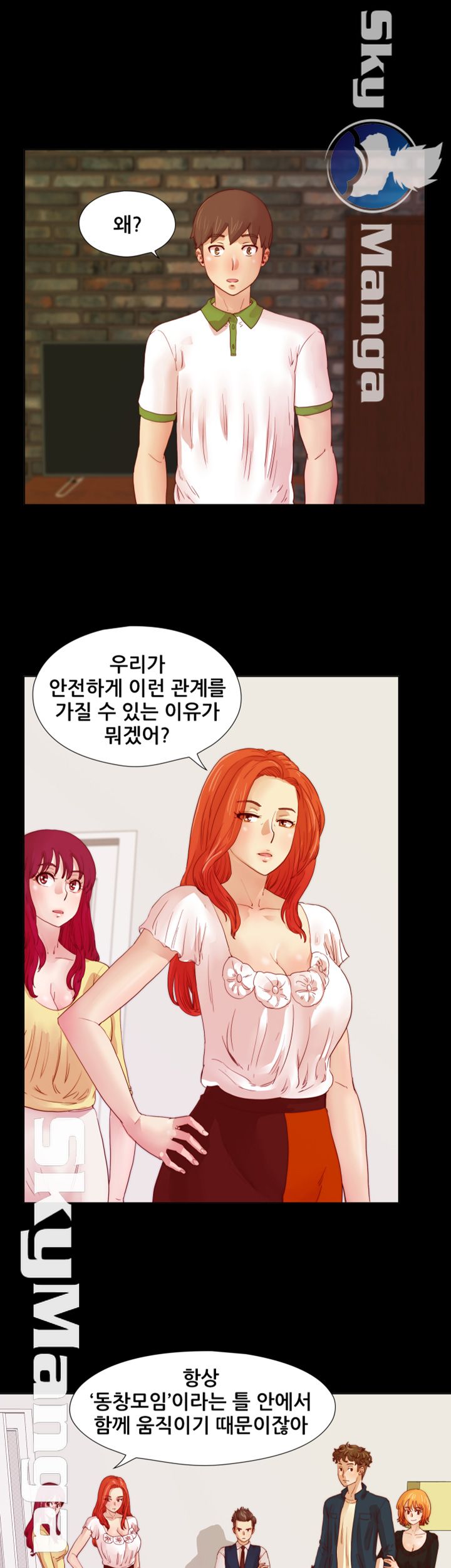 Alumni Association Raw Chapter 11 Page 24