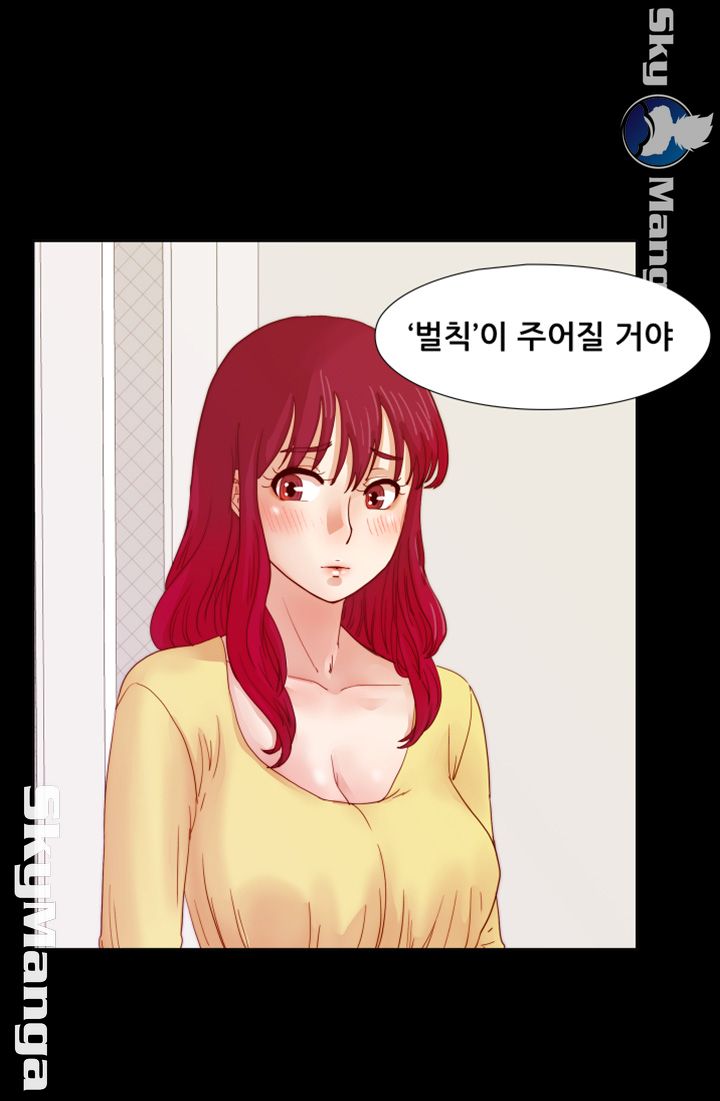 Alumni Association Raw Chapter 11 Page 26