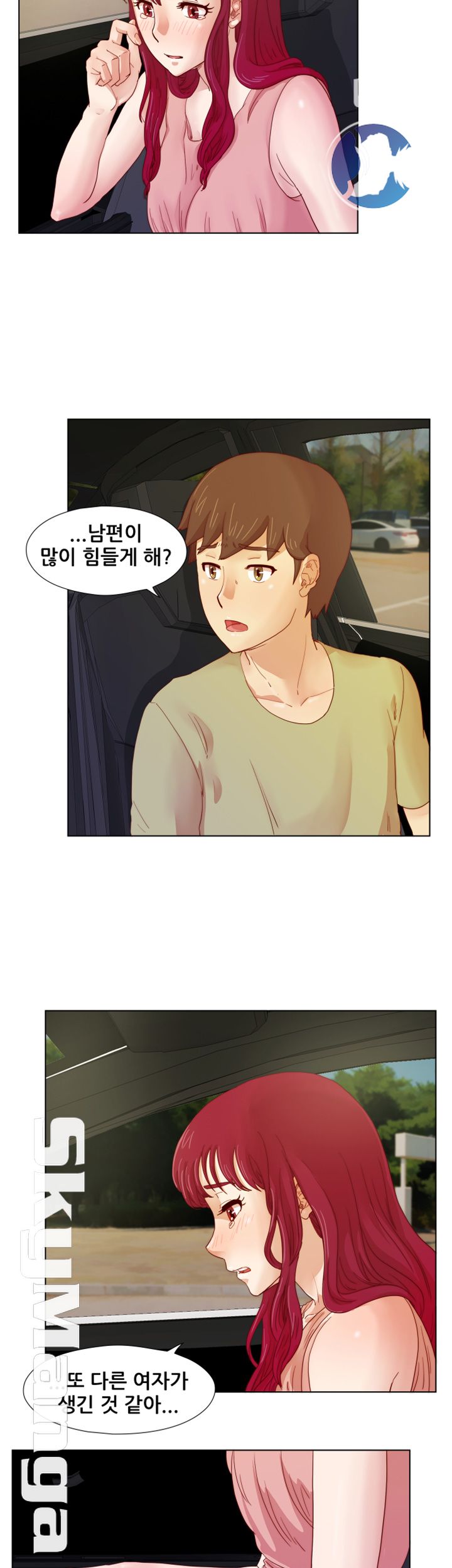 Alumni Association Raw Chapter 11 Page 3