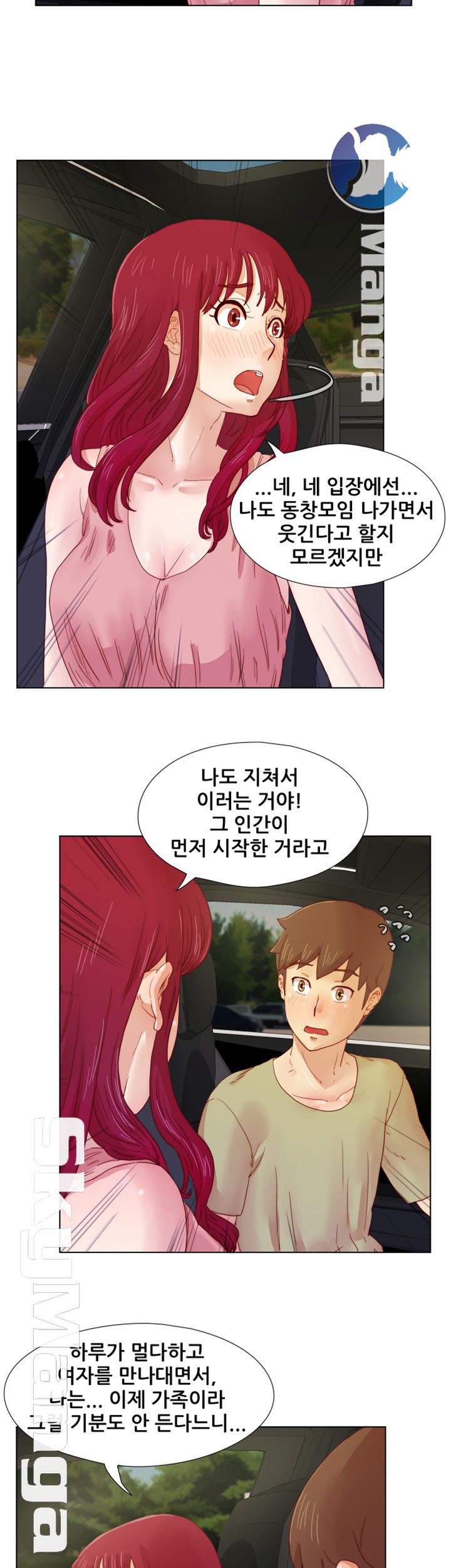 Alumni Association Raw Chapter 11 Page 5