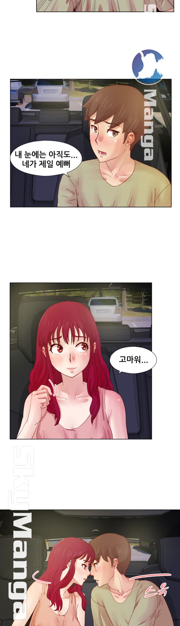 Alumni Association Raw Chapter 11 Page 8