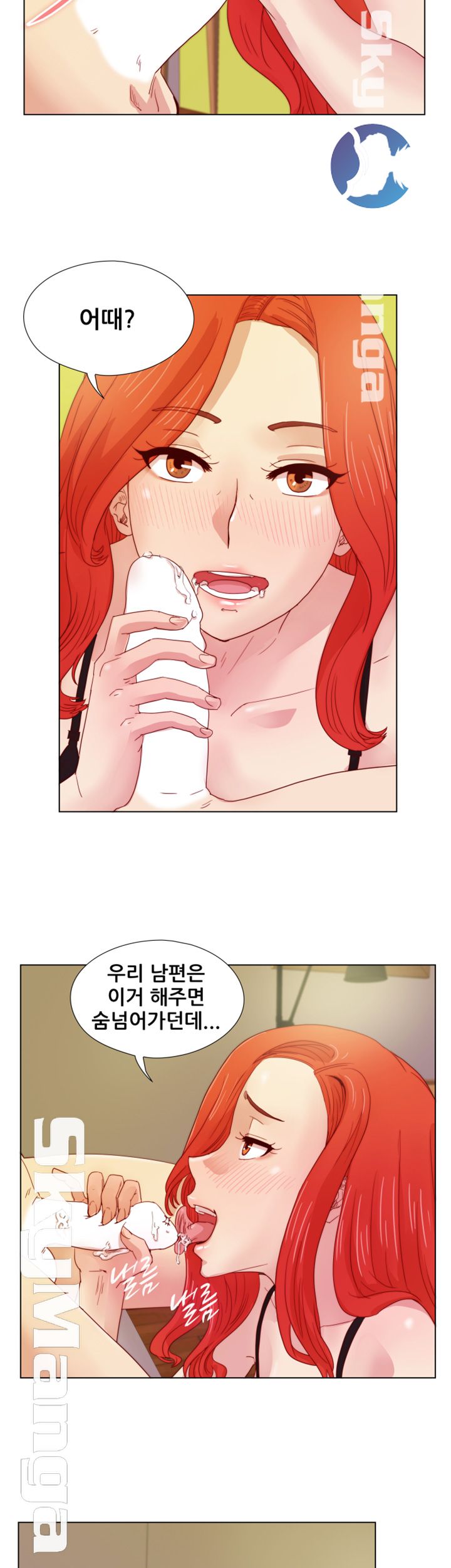 Alumni Association Raw Chapter 12 Page 14