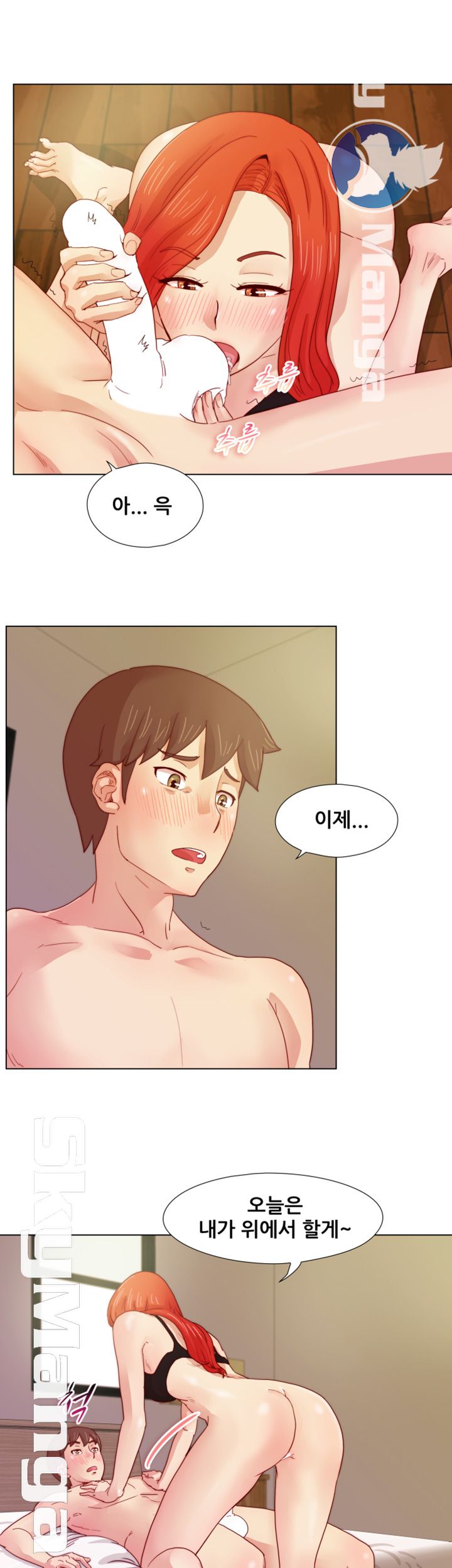 Alumni Association Raw Chapter 12 Page 17
