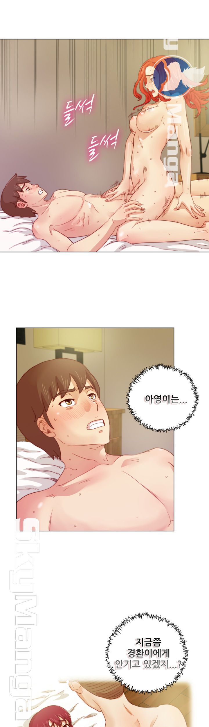 Alumni Association Raw Chapter 12 Page 21