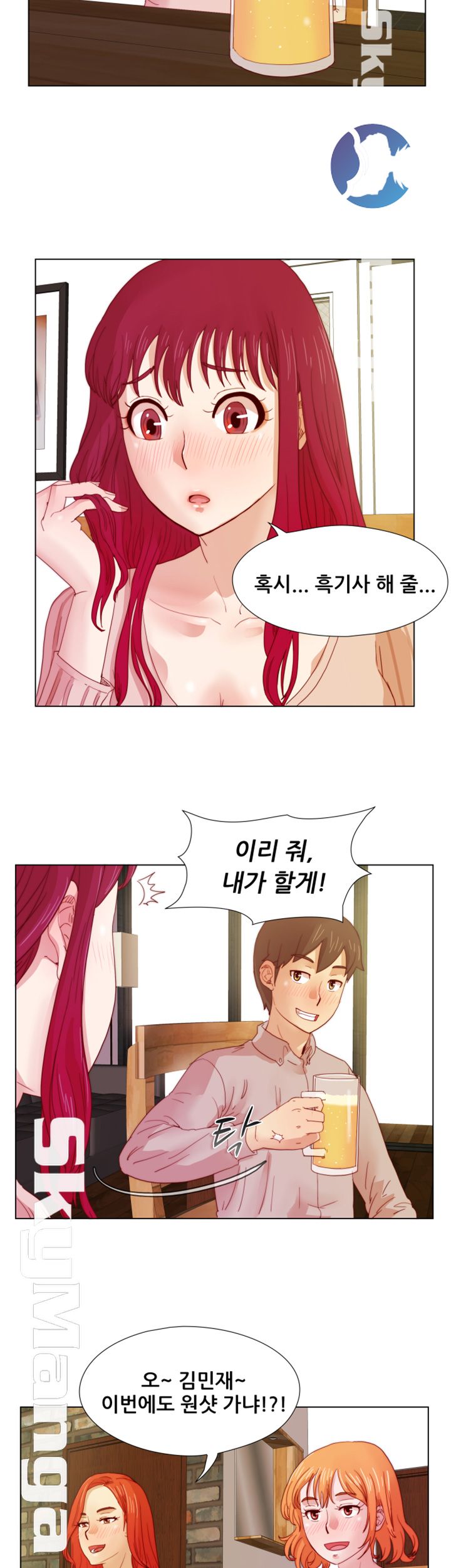 Alumni Association Raw Chapter 12 Page 4