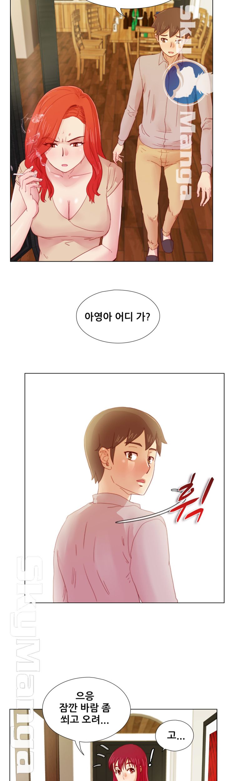 Alumni Association Raw Chapter 13 Page 10