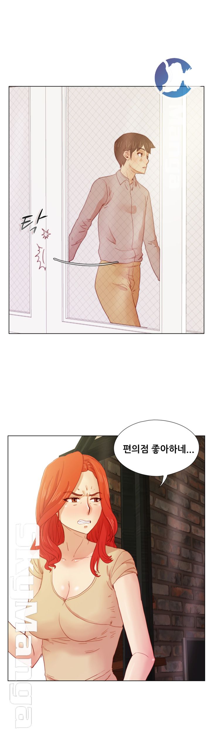 Alumni Association Raw Chapter 13 Page 13