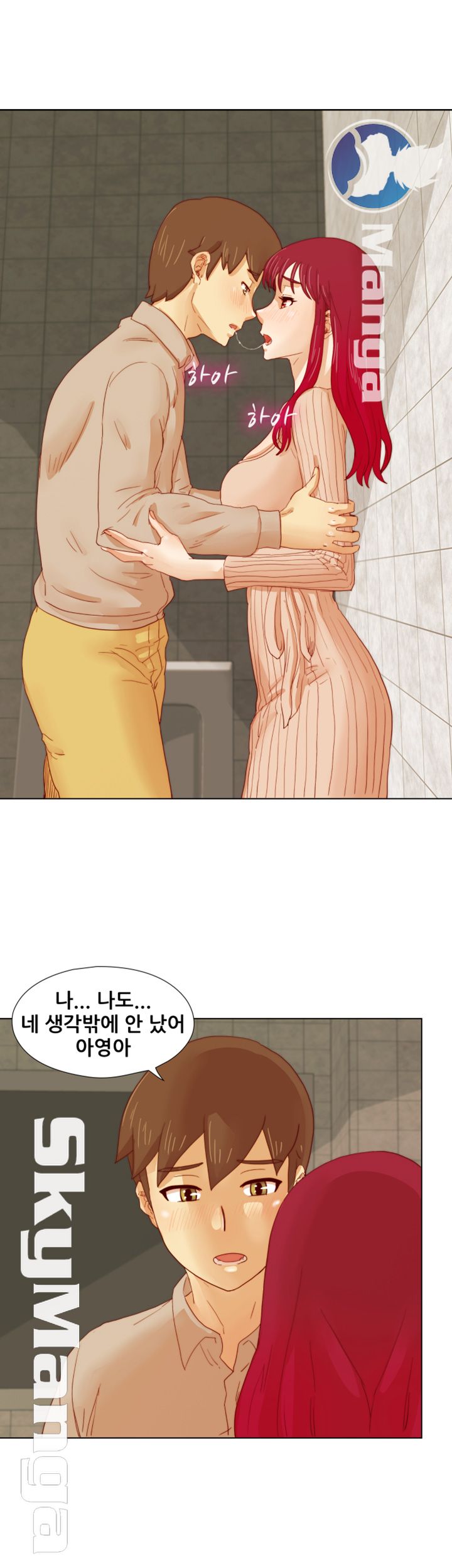 Alumni Association Raw Chapter 13 Page 25