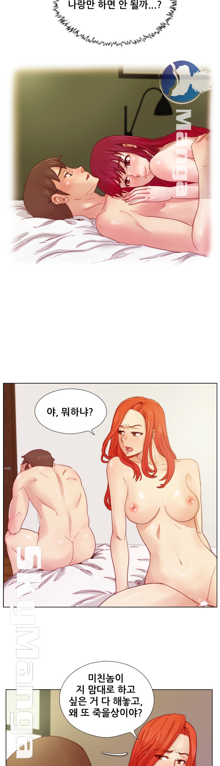 Alumni Association Raw Chapter 13 Page 3
