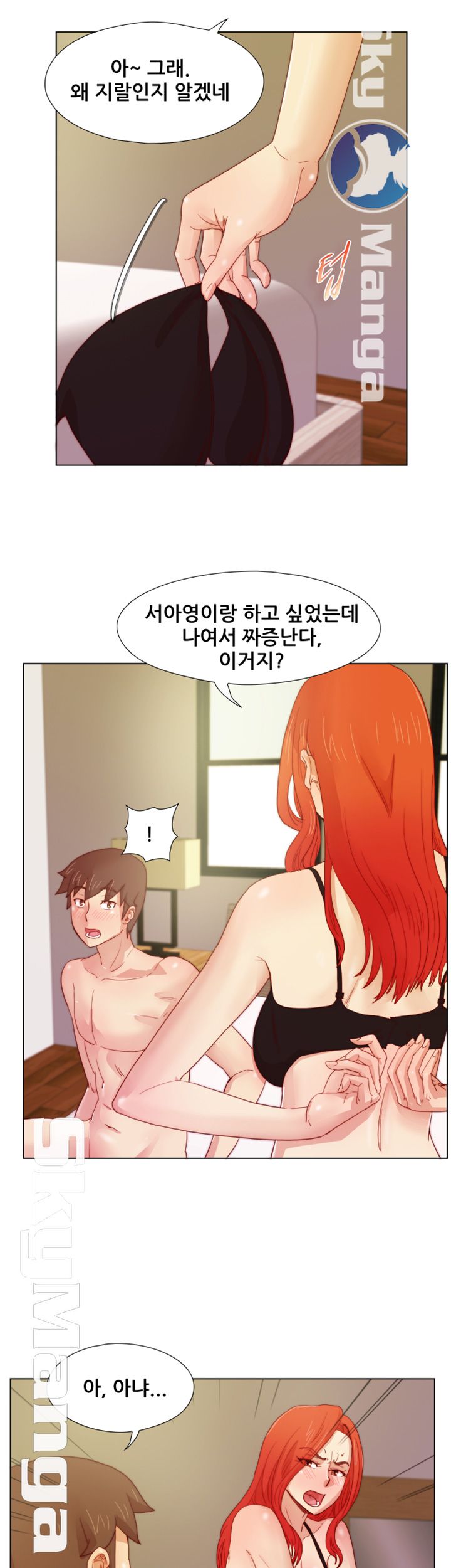 Alumni Association Raw Chapter 13 Page 6