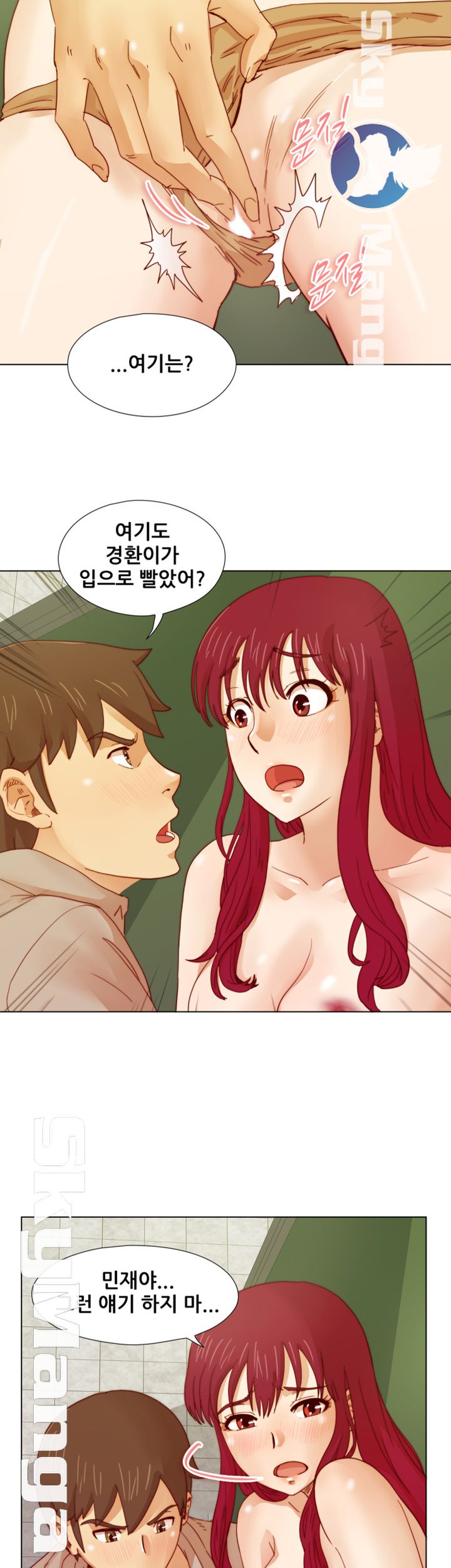 Alumni Association Raw Chapter 14 Page 12
