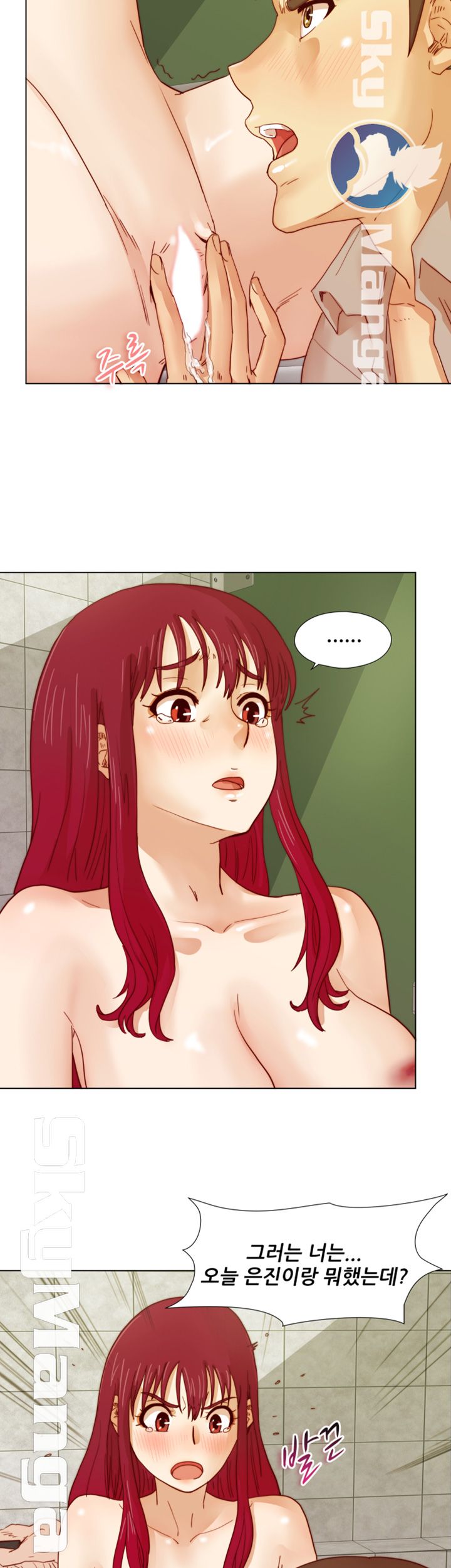 Alumni Association Raw Chapter 14 Page 17