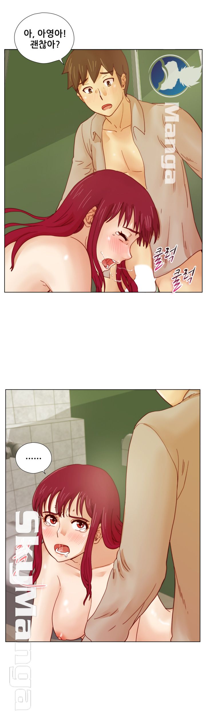 Alumni Association Raw Chapter 14 Page 27