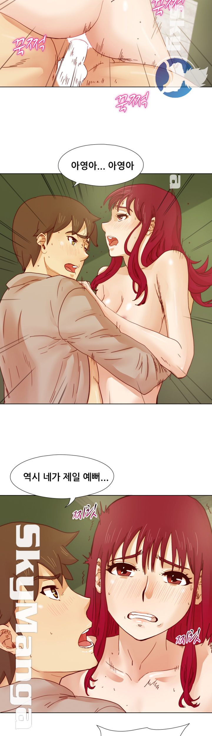 Alumni Association Raw Chapter 15 Page 15