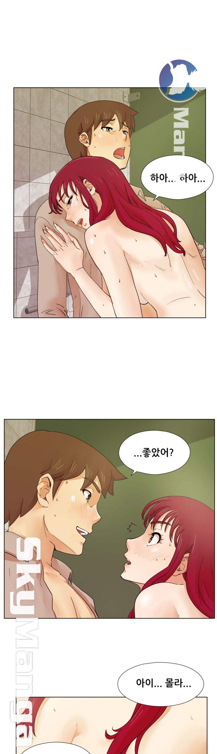 Alumni Association Raw Chapter 15 Page 17