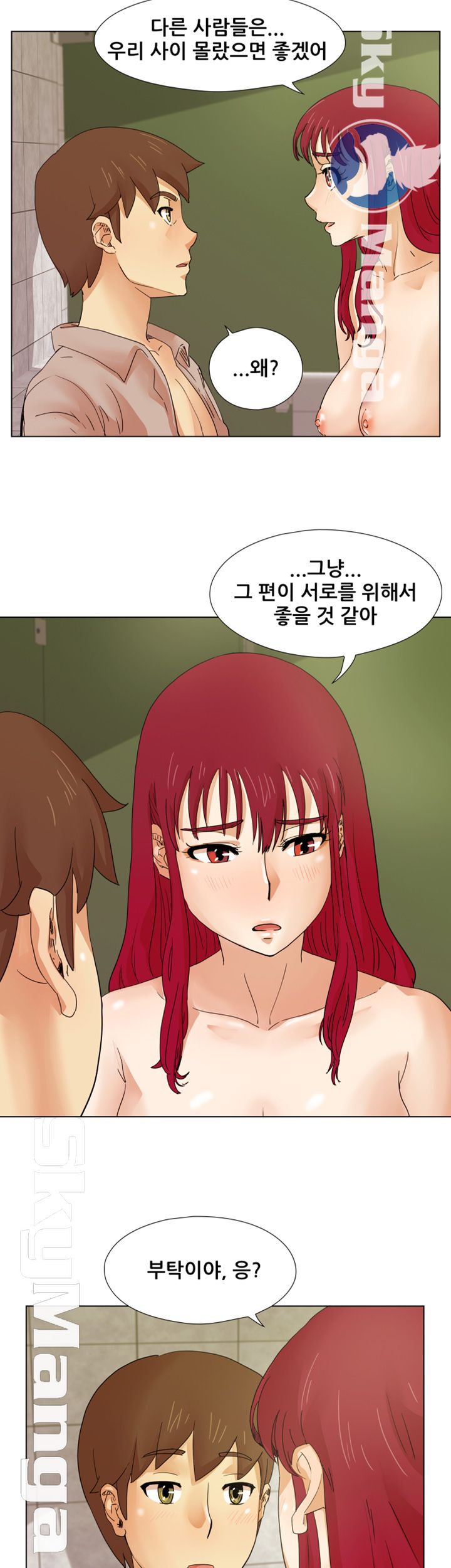 Alumni Association Raw Chapter 15 Page 20