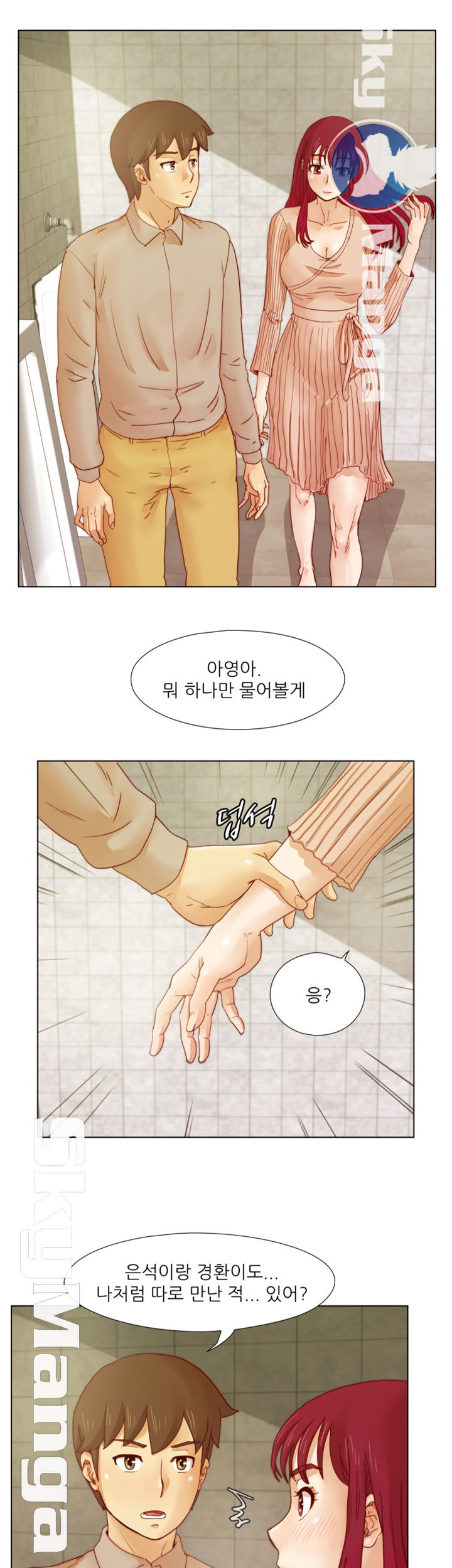 Alumni Association Raw Chapter 15 Page 23