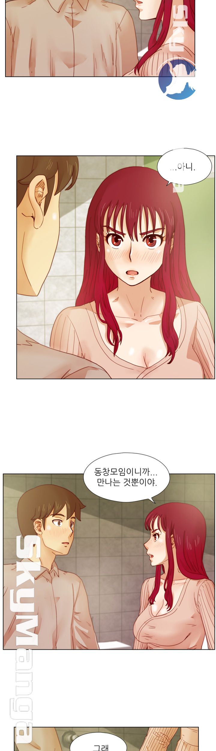 Alumni Association Raw Chapter 15 Page 24