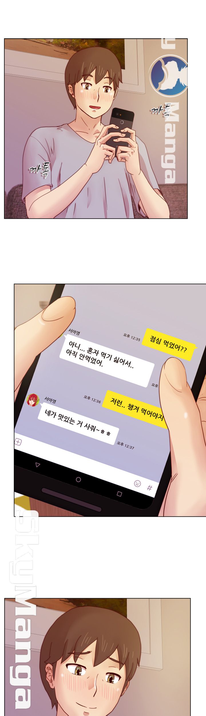 Alumni Association Raw Chapter 15 Page 27