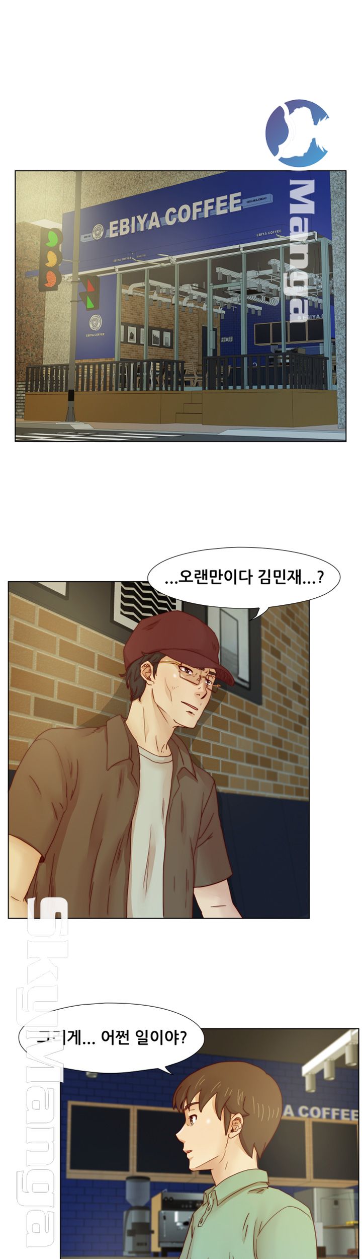 Alumni Association Raw Chapter 15 Page 29