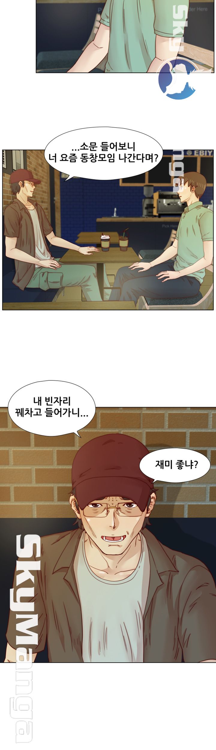 Alumni Association Raw Chapter 15 Page 30
