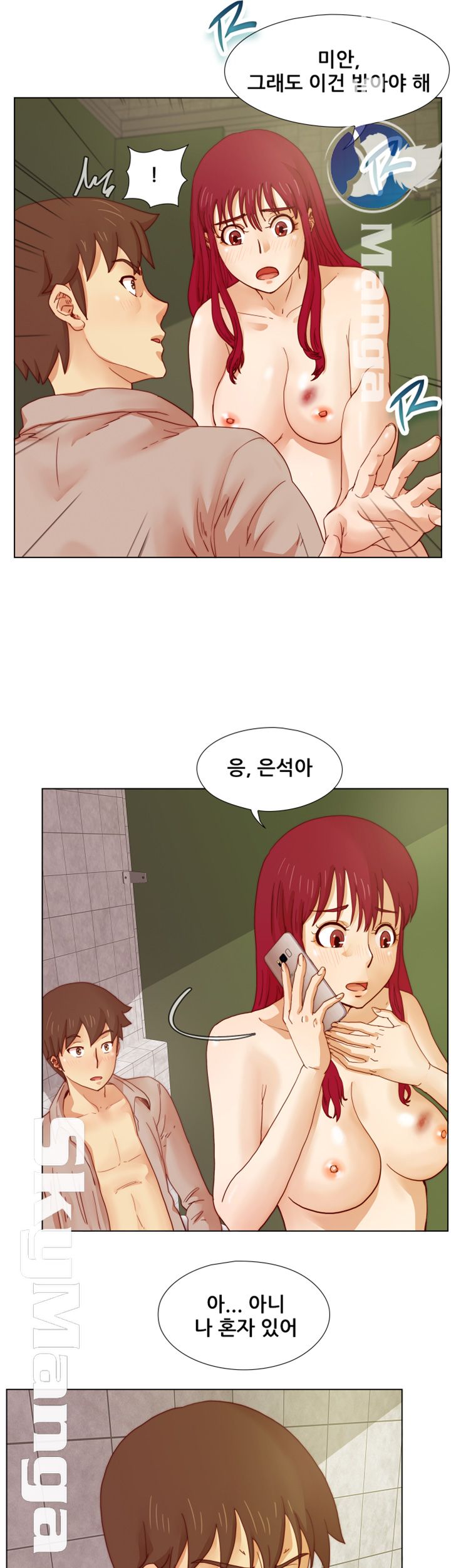 Alumni Association Raw Chapter 15 Page 5