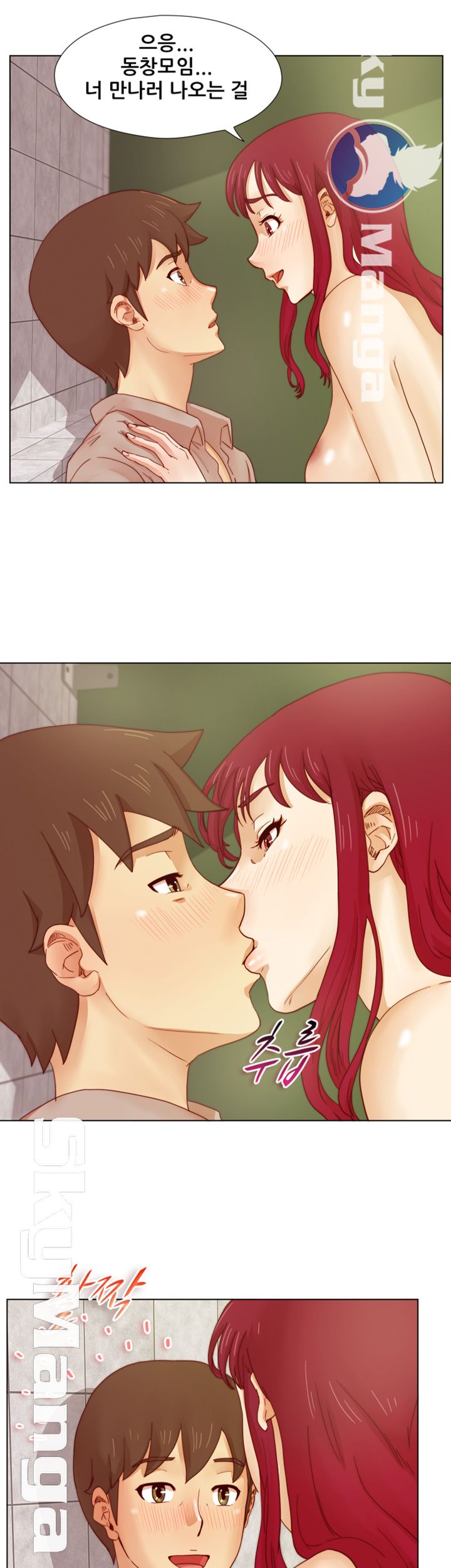 Alumni Association Raw Chapter 15 Page 9