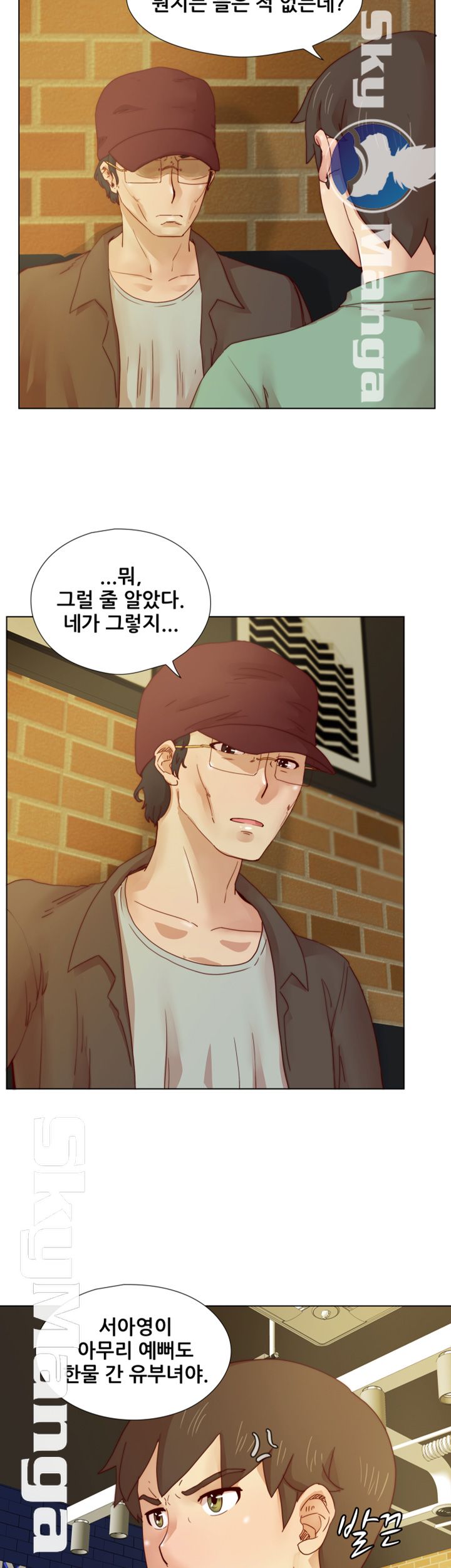 Alumni Association Raw Chapter 16 Page 10