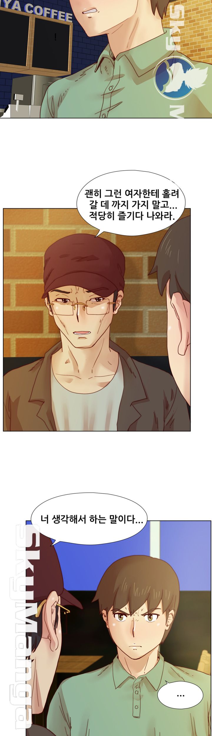 Alumni Association Raw Chapter 16 Page 11