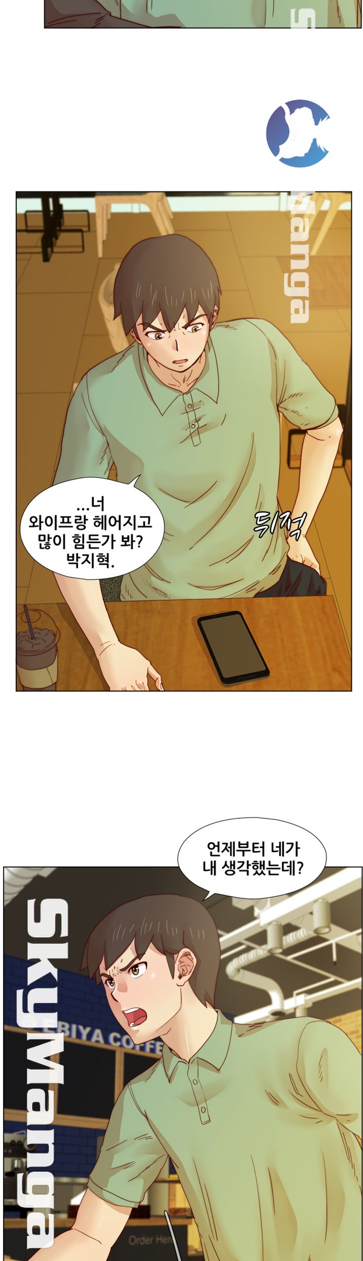 Alumni Association Raw Chapter 16 Page 12
