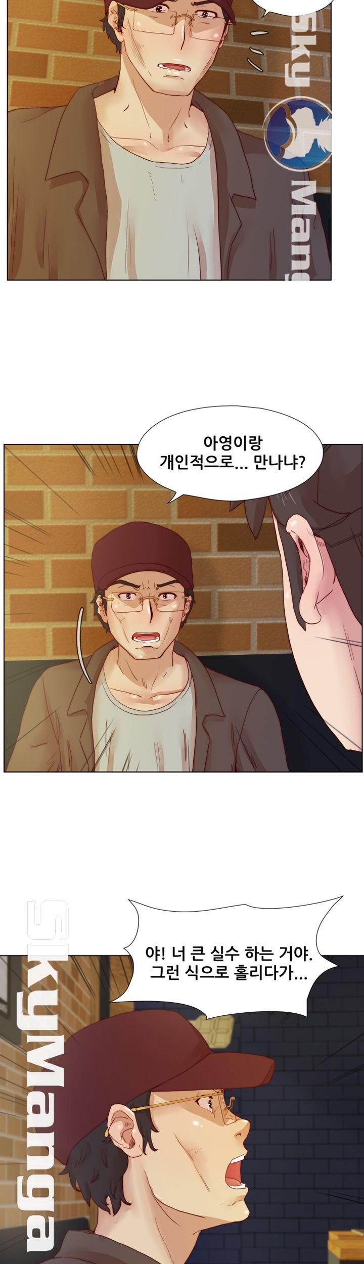 Alumni Association Raw Chapter 16 Page 15