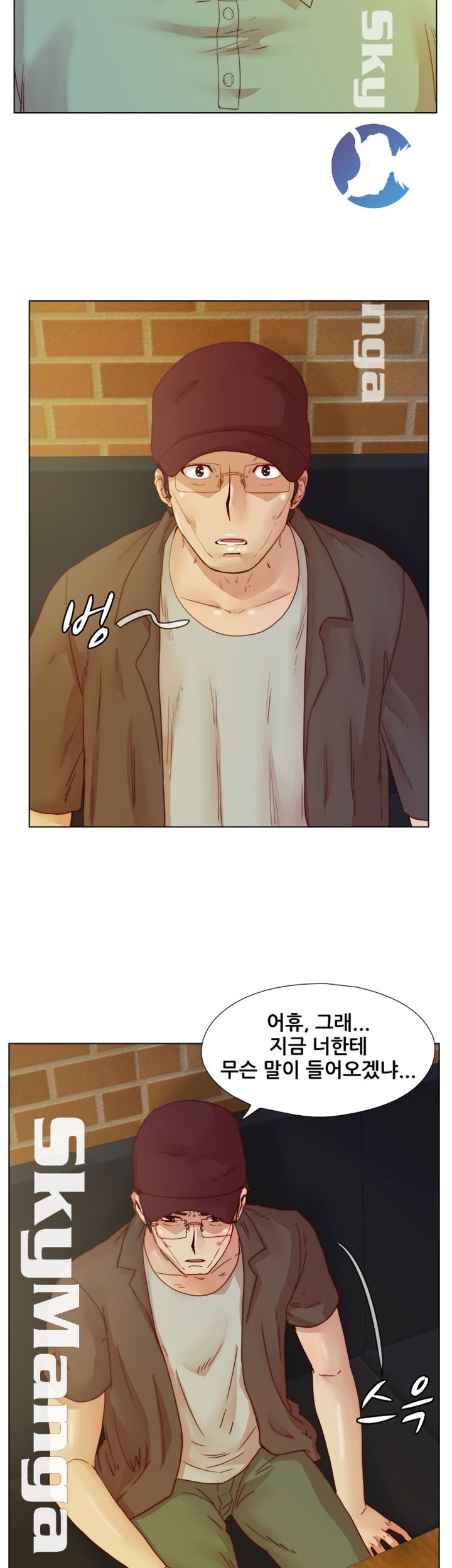 Alumni Association Raw Chapter 16 Page 17