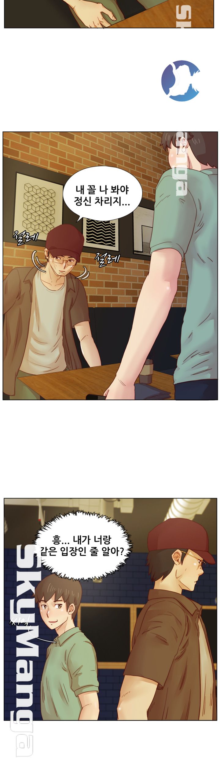 Alumni Association Raw Chapter 16 Page 18