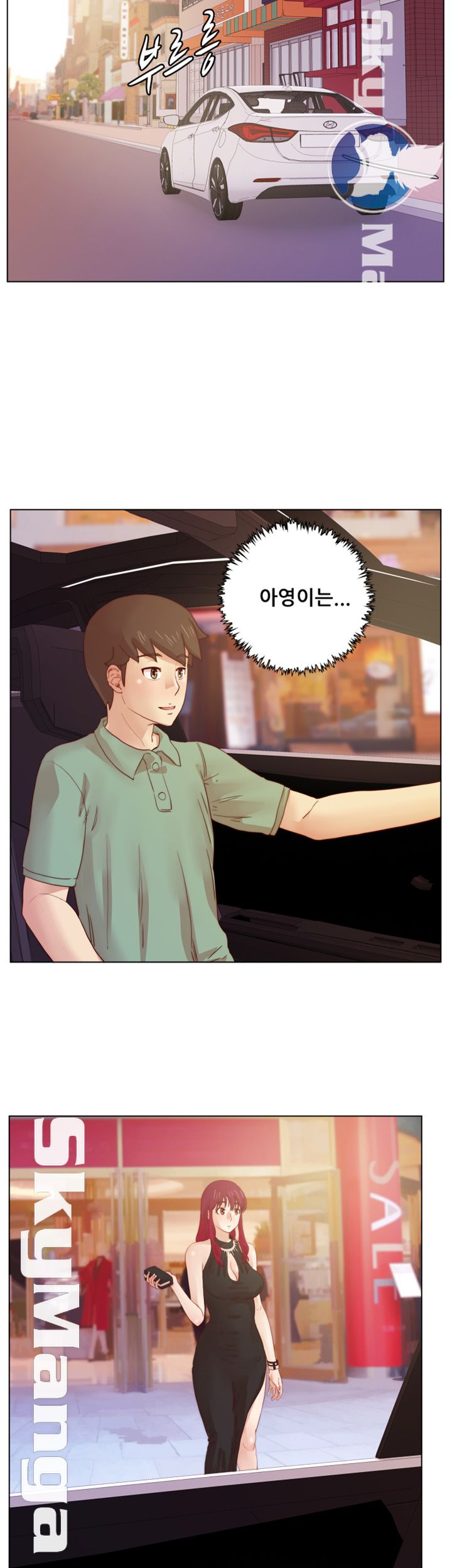 Alumni Association Raw Chapter 16 Page 23