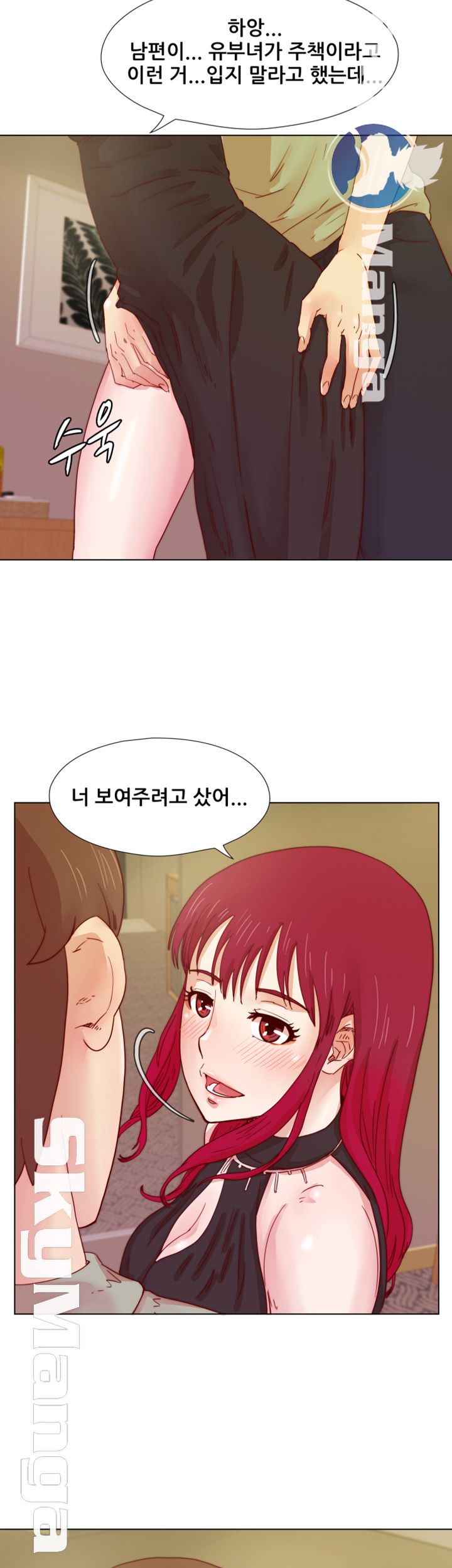 Alumni Association Raw Chapter 16 Page 28