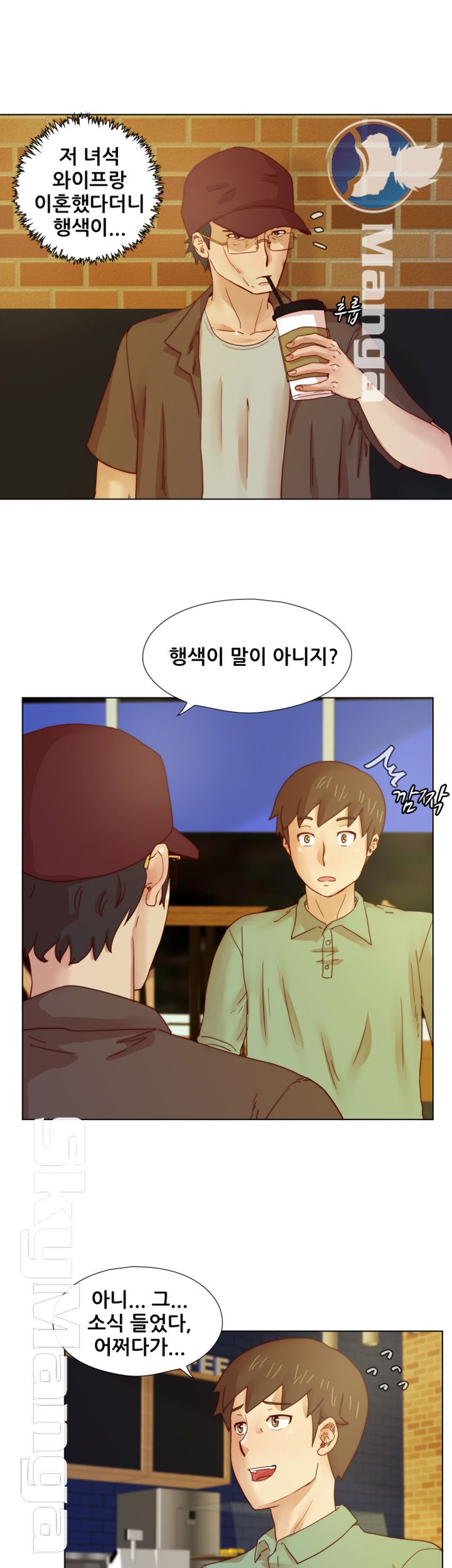 Alumni Association Raw Chapter 16 Page 3