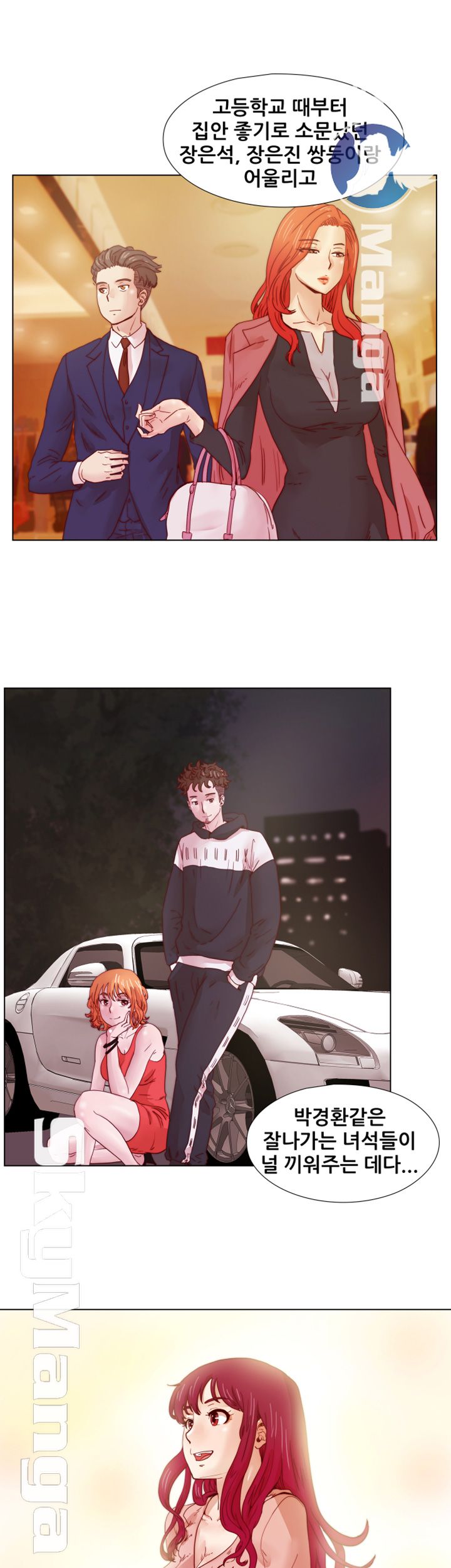 Alumni Association Raw Chapter 16 Page 5
